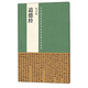 中國最具代表性書法作品放大本系列 趙孟頫 道德經(jīng)