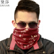 黛莎 戶(hù)外騎行脖套春秋男防護遮面護臉?lè )里L(fēng)防沙面罩包頭護頸圍脖 酒紅色（兩用款）