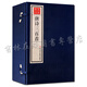 唐詩(shī)三百首 典藏版 宣紙線(xiàn)裝書(shū)籍 函套4冊(cè) 仿古線(xiàn)裝書(shū)籍 中國(guó)古詩(shī)集鑒賞收藏書(shū)籍 正版書(shū)籍