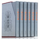 三國志 白話(huà)文全譯 陳壽 注釋譯文文白對照 全套精裝6冊 中華國學(xué)歷史經(jīng)典書(shū)籍
