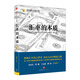 匯率的本質(zhì) 中信書店 #39