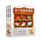 不一樣的卡梅拉珍藏版套裝共3冊正版暢銷(xiāo)兒童啟蒙繪本圖畫(huà)寶寶睡前故事小學(xué)生課外讀物3-6-9歲童書(shū)節兒童節 二十一世紀出版社