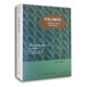 抒情之現代性：“抒情傳統”論述與中國文學(xué)研究