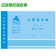 天順（tianshun） 32開(kāi)各規(guī)格單多欄橫式出倉(cāng)進(jìn)倉(cāng)單商品進(jìn)出記錄單無(wú)碳復(fù)寫紙 帶紙墊 20本裝 三聯(lián)進(jìn)倉(cāng)單 單欄  20本裝