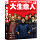 大生意人6：針鋒