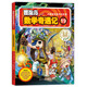 冒險島數學(xué)奇遇記19：從套娃玩具中找靈感 7-14歲小學(xué)生數學(xué)啟蒙書(shū) 一二三四五六年級數學(xué)閱讀 涵蓋人教版小學(xué)數學(xué)知識點(diǎn)漫畫(huà)故事書(shū)  