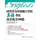 同等學(xué)力申請(qǐng)碩士學(xué)位英語(yǔ)考試高分范文100篇