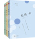 簡媜三本札記（密密語 下午茶 私房書）