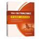 10kV及以下配電工程施工常見(jiàn)缺陷與防治圖冊