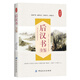 后漢書全鑒