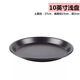 博咖黑色不粘深淺披薩盤(pán) 5-12寸烤盤(pán)烘焙工具比薩盤(pán)pizza烘焙模具  黑色10英寸淺盤(pán)