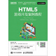 HTML5游戲開發(fā)案例教程