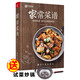 家常菜譜（贈(zèng)試用炒鍋）