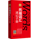托福詞匯速記手冊 托福小紅書系列（附贈網(wǎng)絡(luò)版詞匯書，登錄網(wǎng)站激活即可使用，手機、電腦同步背詞）