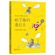 斷了角的奧拉夫 （愛心樹童書）