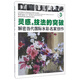靈感與技法的突破：解密當代國際水彩名家創(chuàng  )作（第3卷）