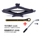 立牌省力千斤頂 越野汽車(chē)千斤頂 小車(chē)用手搖式車(chē)載千斤頂 轎車(chē)SUV商務(wù)車(chē)剪式千斤頂 2噸省力型+輪胎扳手ST-604B