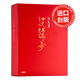 白先勇細(xì)說(shuō)紅樓夢(mèng)平裝套書(shū) 臺(tái)版 時(shí)報(bào)出版 石頭記 曹雪芹