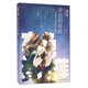 夜色瑪奇蓮3·毛豆邂逅貝西意大利餐廳 顧抒秘境小說(shuō)系列