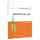 項目經(jīng)濟性分析與評價/項目可行性研究與評估叢書