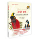 天堂飛鳥(niǎo) 古爾德手繪鳥(niǎo)類(lèi)圖譜 博物文庫·博物學(xué)經(jīng)典叢書(shū)