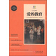 愛(ài)的教育（圖文全譯版）