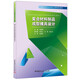 復(fù)合材料制品成型模具設(shè)計(jì)