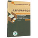 政府與事業(yè)單位會(huì )計