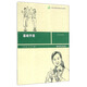 基礎手語(yǔ)（附光盤(pán)）/21世紀特殊教育精品規劃教材