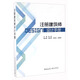 注冊(cè)建筑師設(shè)計(jì)手冊(cè)