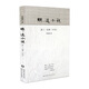 瞧，這小說(shuō)：讀 一句頂一萬(wàn)句