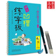 華夏萬卷 字繪空間 神奇凹槽練字板 初中生必背古詩詞 初中生練字帖 兒童凹槽字帖 田英章凹槽【自營】