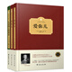 西方教育經(jīng)典名著：讀懂這兩本書，再去教孩子 精裝版（套裝共3冊）
