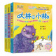 最小孩名家作品禿禿大王（套裝3冊）