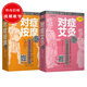 對癥按摩隨手查+對癥艾灸隨手查（共兩冊）
