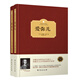 愛彌兒（套裝共2冊）