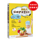 嬰幼兒保健護理營(yíng)養食譜