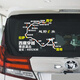 途遇汽車(chē)貼紙后玻璃反光貼紙穿越西藏地圖車(chē)貼自駕游路線(xiàn)圖 越野e 族反光銀+ 反光黃色