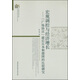 宏觀調(diào)控與經(jīng)濟(jì)增長(zhǎng)：“廣場(chǎng)協(xié)議”前后日本和德國(guó)的比較研究