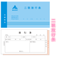 48開二聯(lián)放行條 出行批準(zhǔn)單 車庫放行單 無碳復(fù)寫紙 帶紙墊 20本裝 二聯(lián)放行條 20本裝