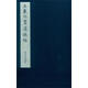 王羲之書道德經(jīng)