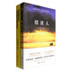 擺渡人+從你的全世界路過(guò)（套裝2冊）