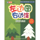 涂圖樂(lè )系列·左邊圖右邊涂：清新大自然（附贈超大創(chuàng  )意涂色拉頁(yè)）