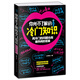 科普讀物書(shū)籍：你所不了解的冷門(mén)知識（再冷門(mén)的問(wèn)題也有最熱鬧的答案）
