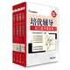 學(xué)而思 培優(yōu)數學(xué) 物理 化學(xué)初三套裝