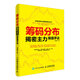 籌碼分布揭密主力操盤(pán)手法