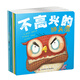 小完美繪本（套裝共6冊）