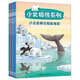 繪本大師漢斯比爾：小北極熊繪本（套裝全9冊）