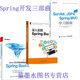  JavaEE開發(fā)的顛覆者+深入實(shí)踐Spring Boot +初學(xué)指南共3本