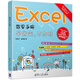 Excel效率手冊：早做完，不加班
